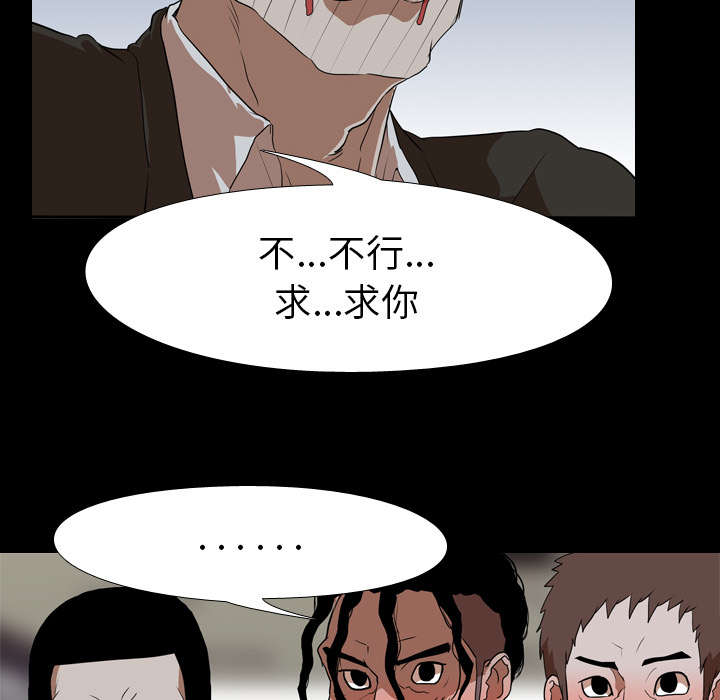重生名单漫画,第59章：支配者5图