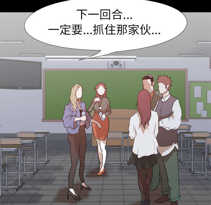 重生名单漫画,第54章：目标3图