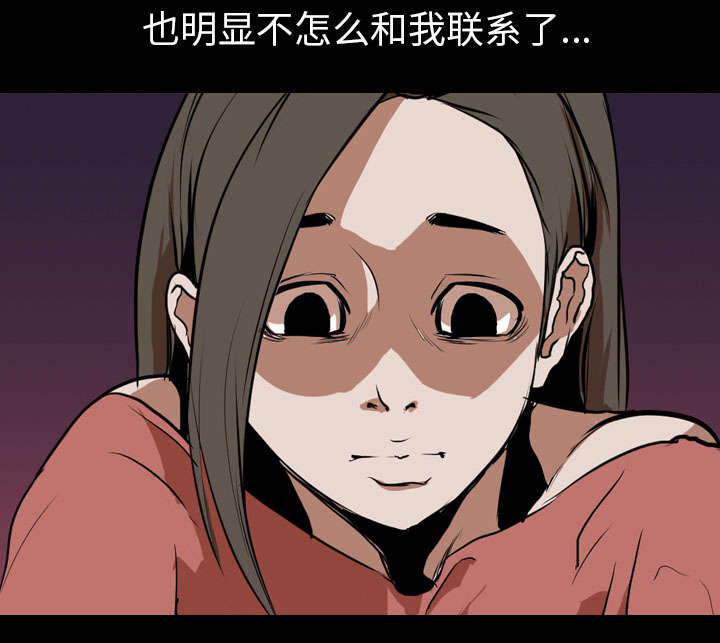 重生名单漫画,第51章：隔阂4图