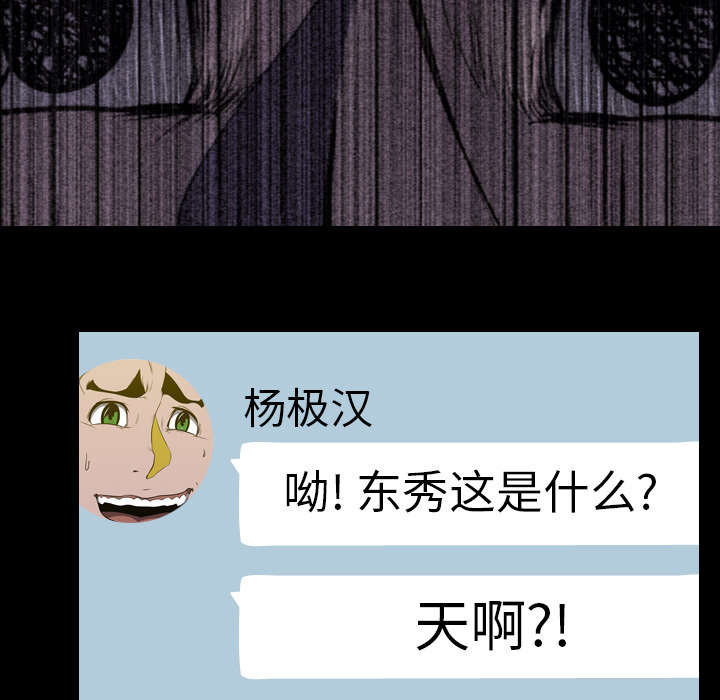 重生名单漫画,第9章：绝望4图