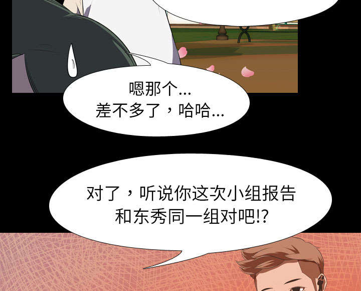 重生名单漫画,第5章：逃跑2图