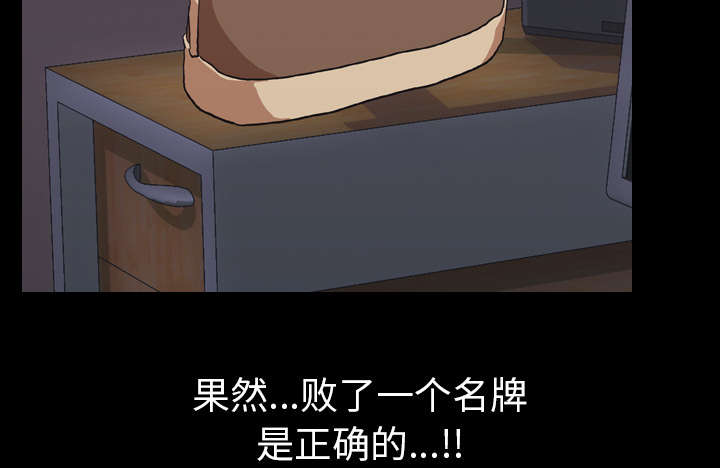 重生名单漫画,第70章：最后一次4图