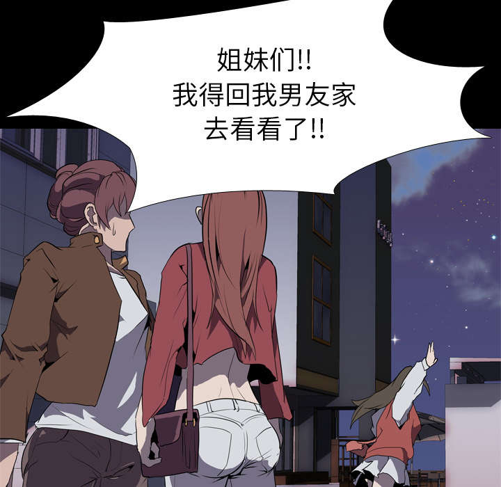 重生名单漫画,第48章：再见3图