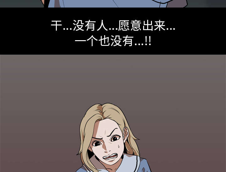 重生名单漫画,第71章：兼职2图