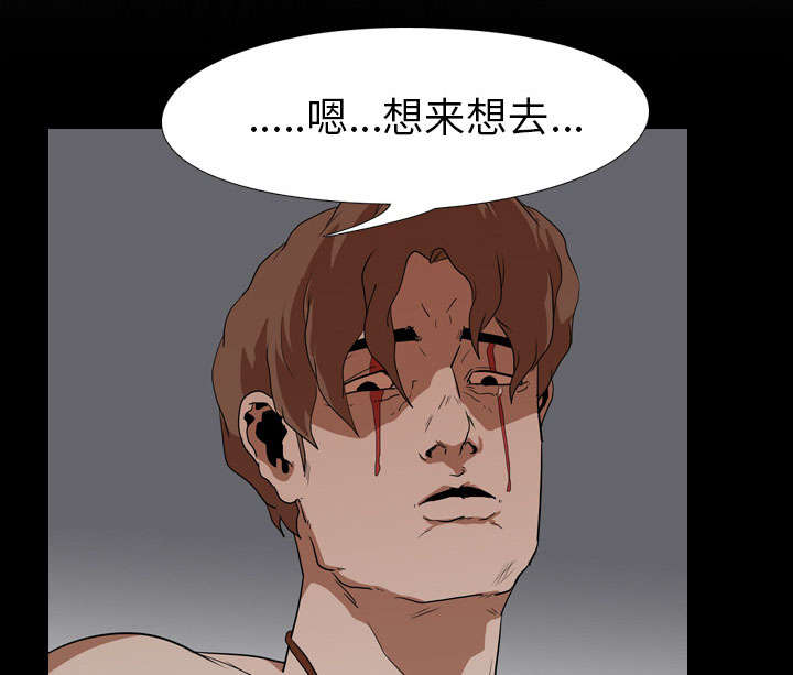 重生名单漫画,第31章：负责4图