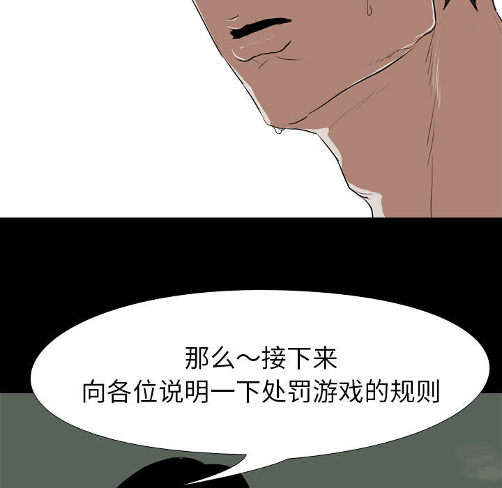 重生名单漫画,第56章：交换1图
