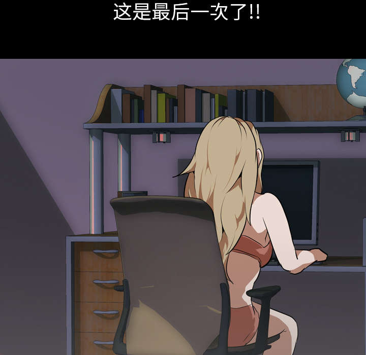 重生名单漫画,第70章：最后一次2图