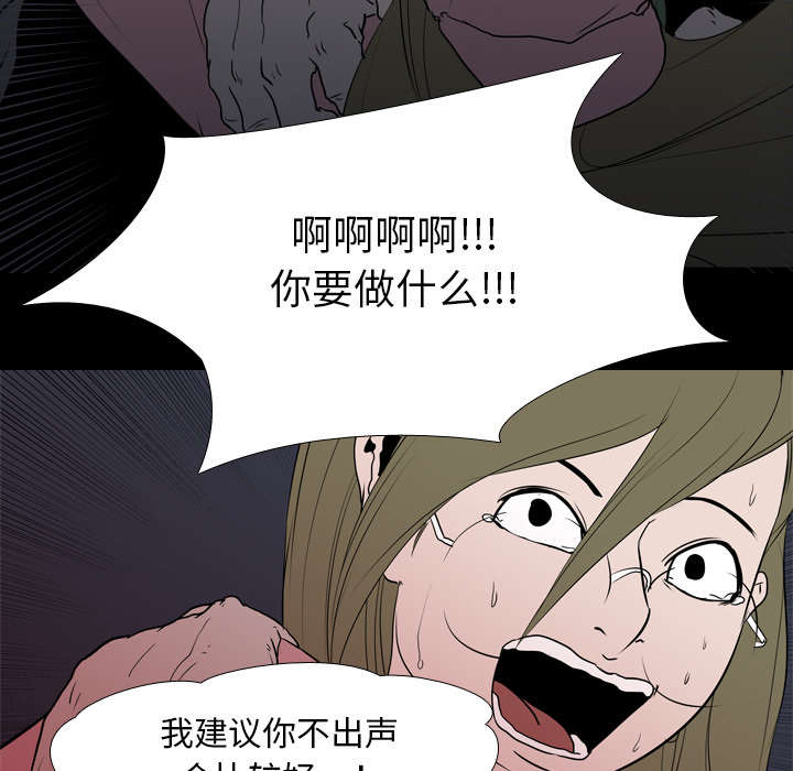 重生名单漫画,第14章：相遇1图