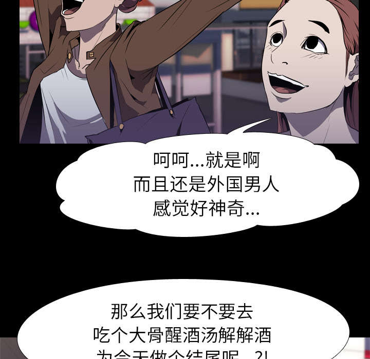 重生名单漫画,第48章：再见1图