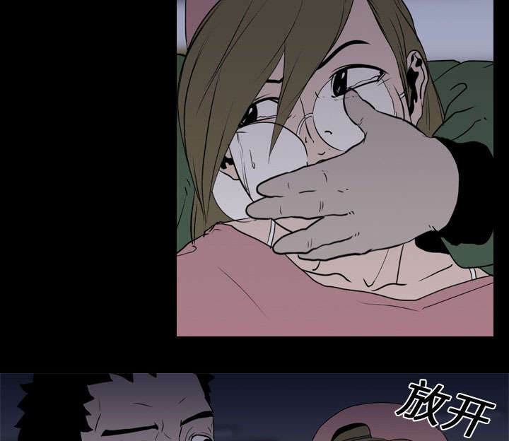 重生名单漫画,第14章：相遇5图
