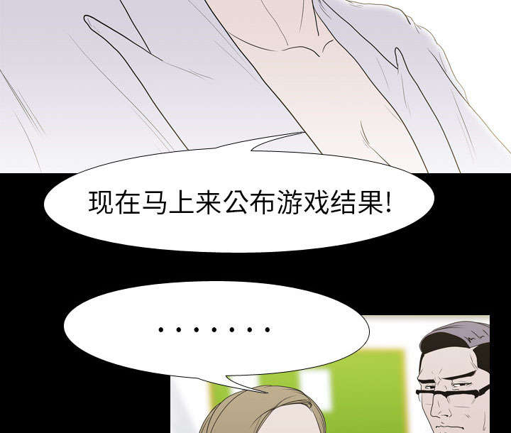 重生名单漫画,第17章：惩罚2图
