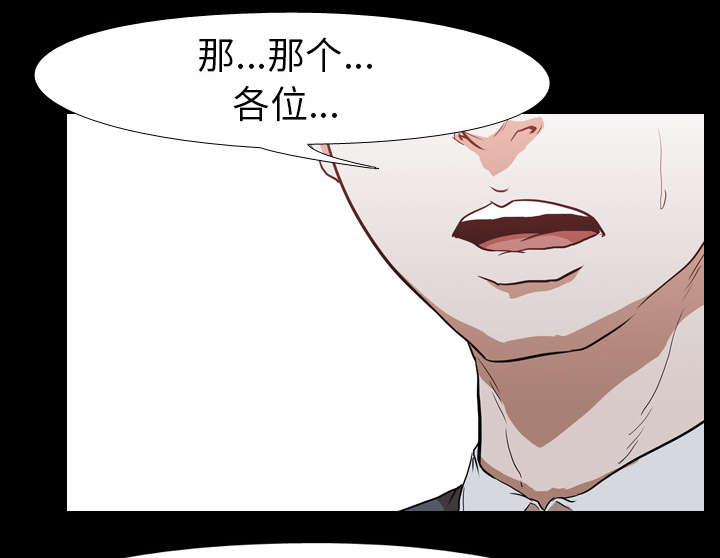 重生名单漫画,第44章：组队2图