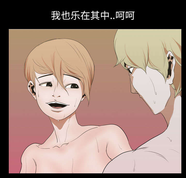 重生名单漫画,第20章：刘智敏1图