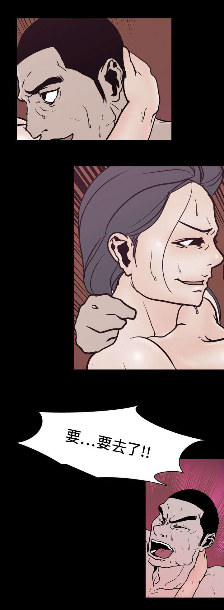 重生名单漫画,第12章：刘观宇2图