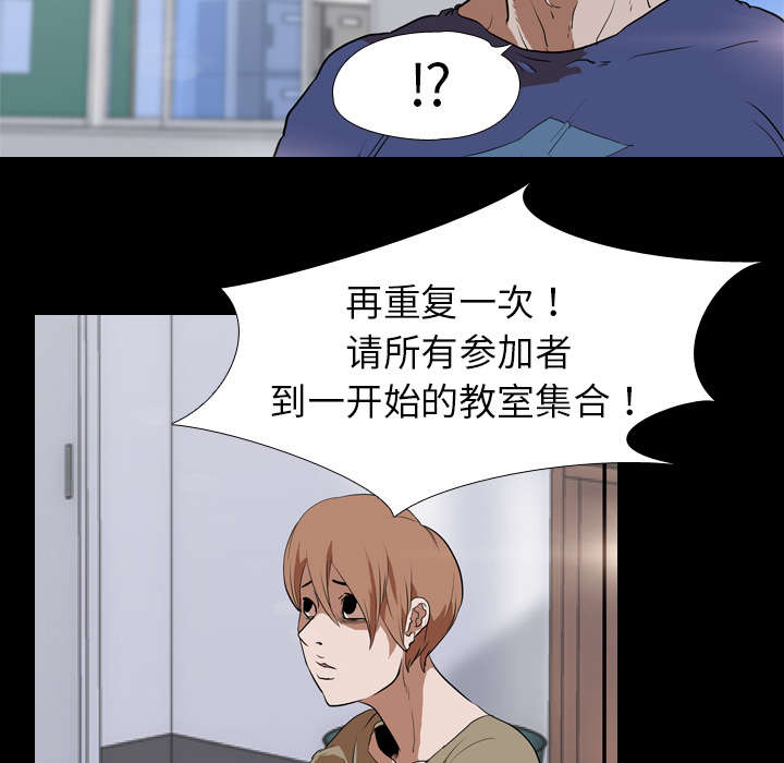 重生名单漫画,第55章：聚集1图