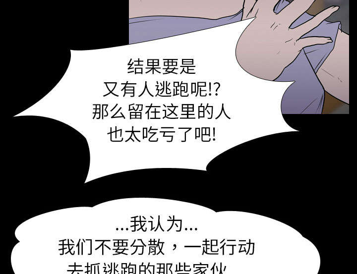 重生名单漫画,第14章：相遇2图