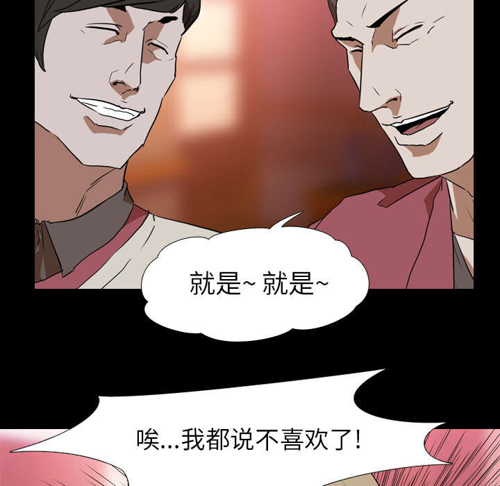 重生名单漫画,第67章：嫉妒4图