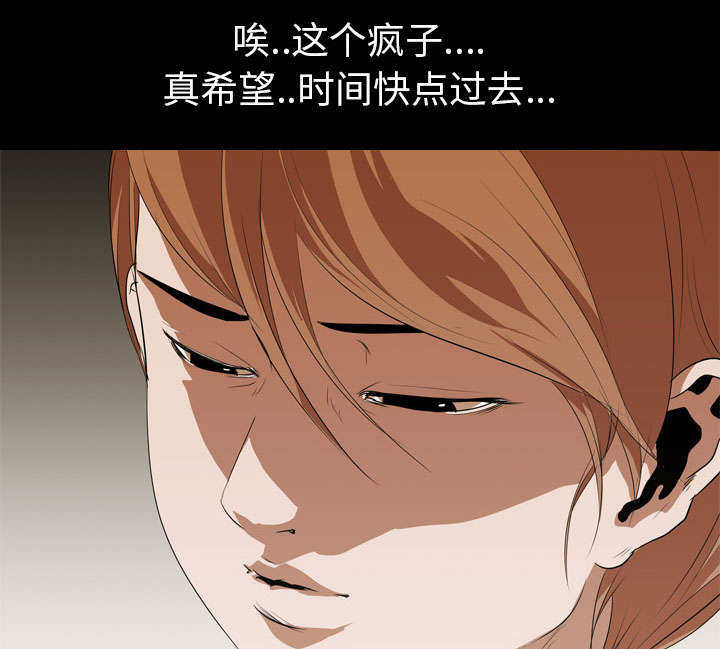 重生名单漫画,第19章：不想死5图
