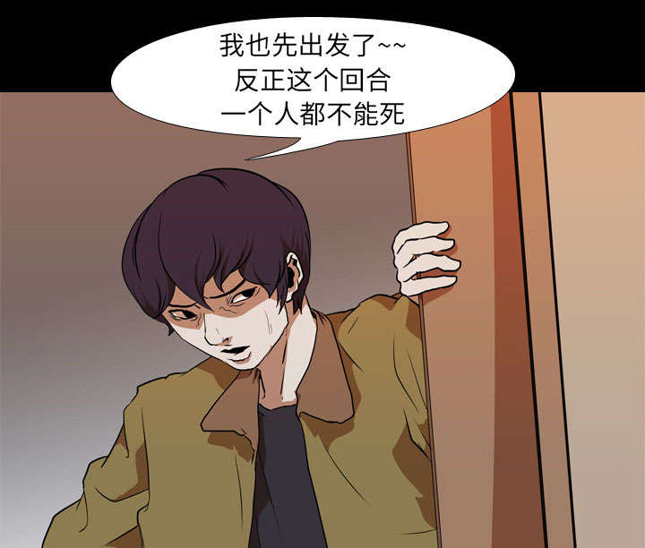 重生名单漫画,第40章：第二回合4图