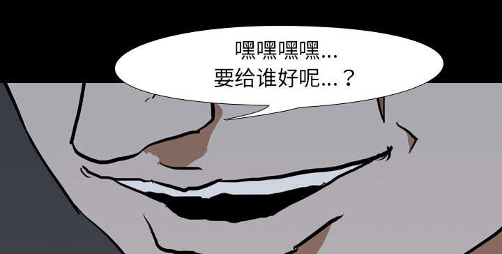 重生名单漫画,第57章：好处2图
