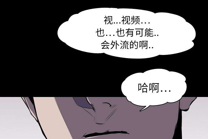 重生名单漫画,第7章：屈服2图