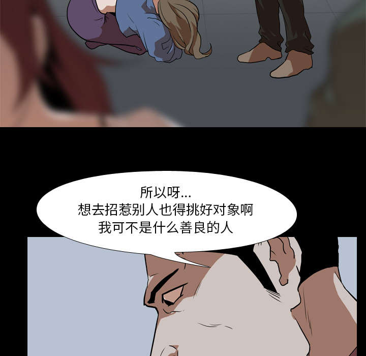 重生名单漫画,第64章：强制3图