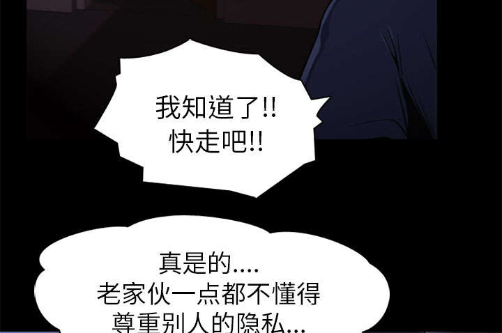 重生名单漫画,第2章：废人1图
