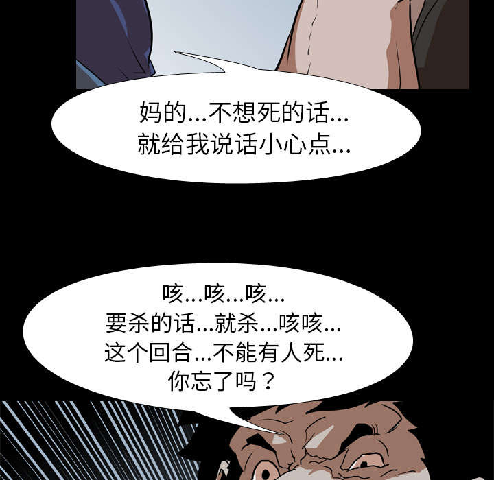 重生名单漫画,第42章：逼迫4图