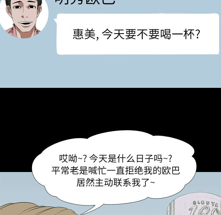 重生名单漫画,第69章：虚荣心4图