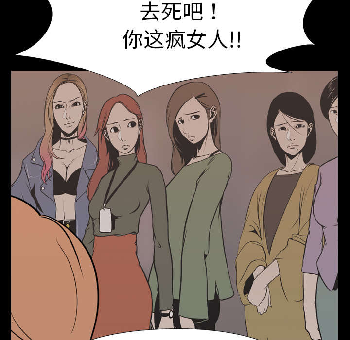 重生名单漫画,第32章：第一回合结束3图