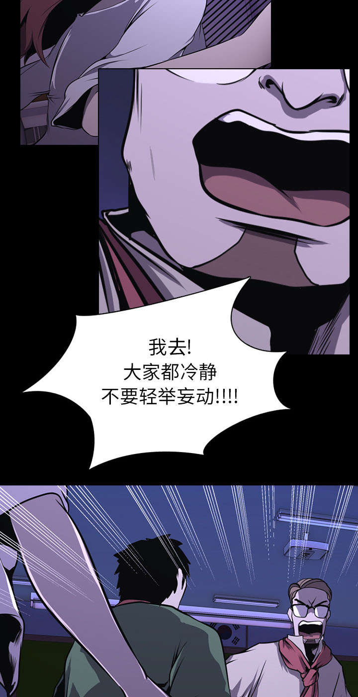 重生名单漫画,第5章：逃跑1图