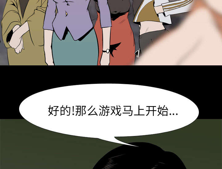 重生名单漫画,第33章：决斗开始2图