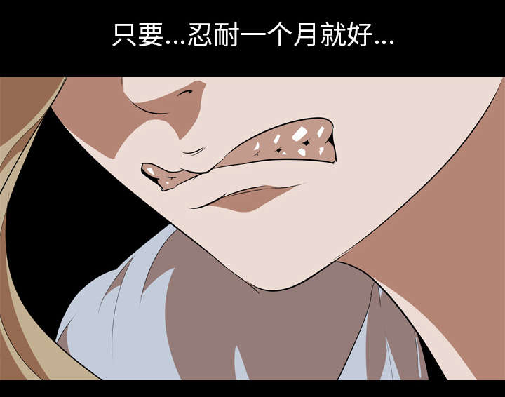 重生名单漫画,第72章：面试4图