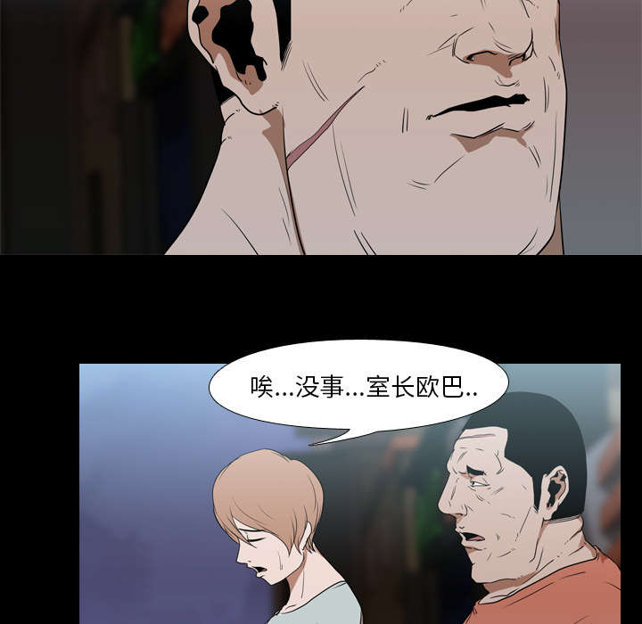 重生名单漫画,第24章：室长5图