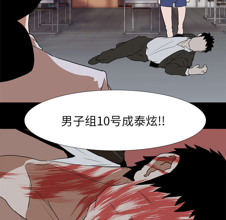 重生名单漫画,第61章：怨恨5图