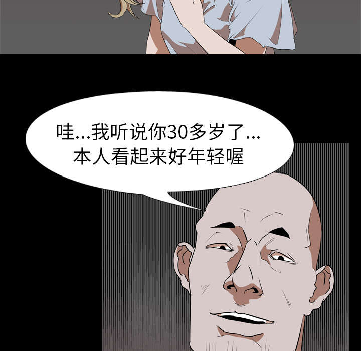 重生名单漫画,第72章：面试5图