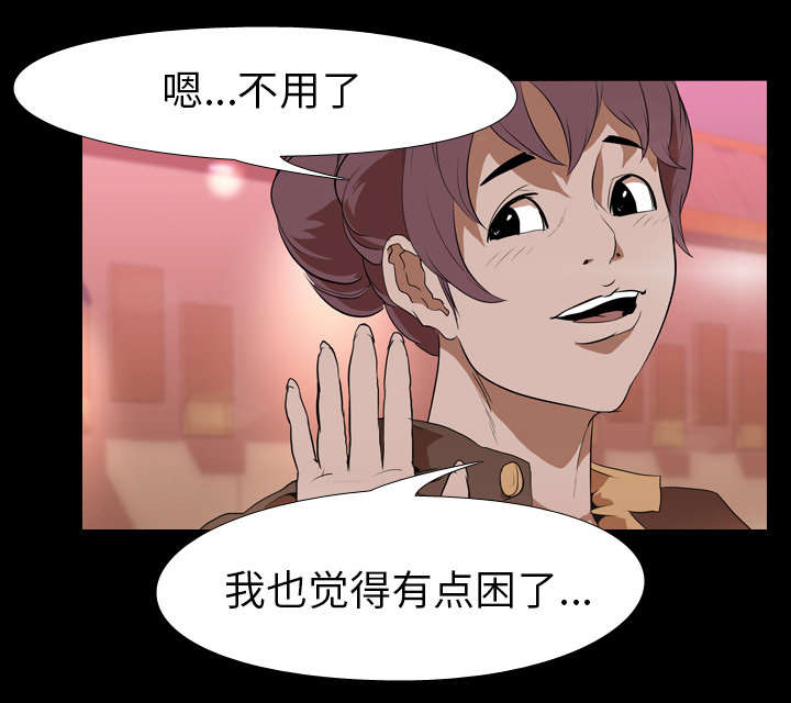 重生名单漫画,第48章：再见1图