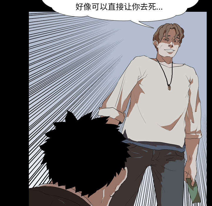 重生名单漫画,第58章：欲望2图