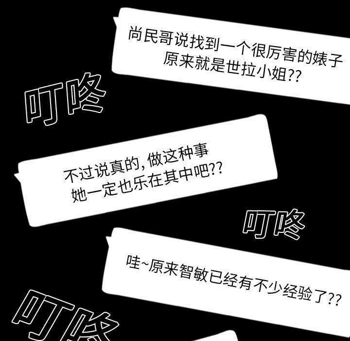 重生名单漫画,第27章：疯狂2图