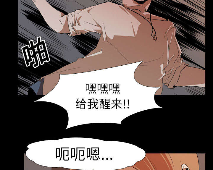 重生名单漫画,第31章：负责4图