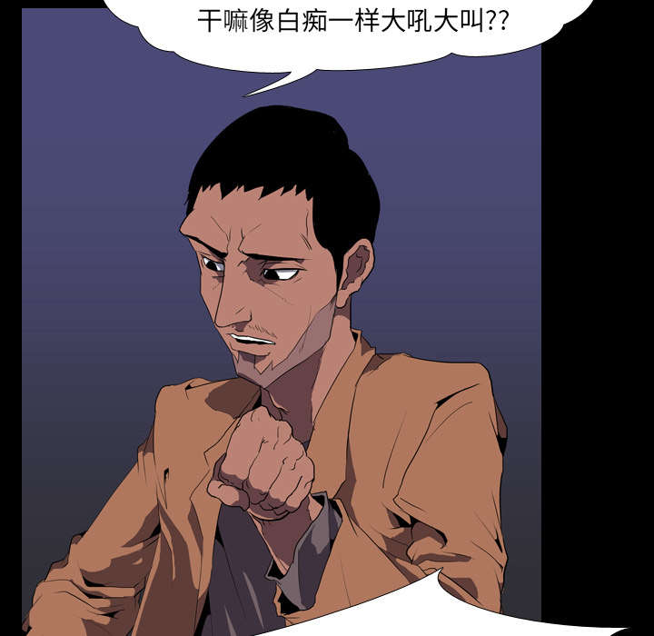 重生名单漫画,第49章：绑架2图