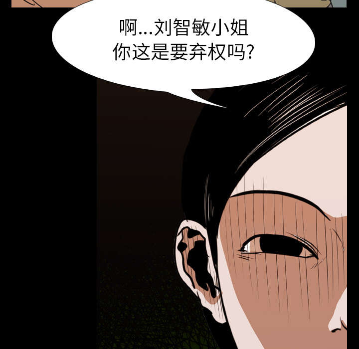 重生名单漫画,第32章：第一回合结束4图