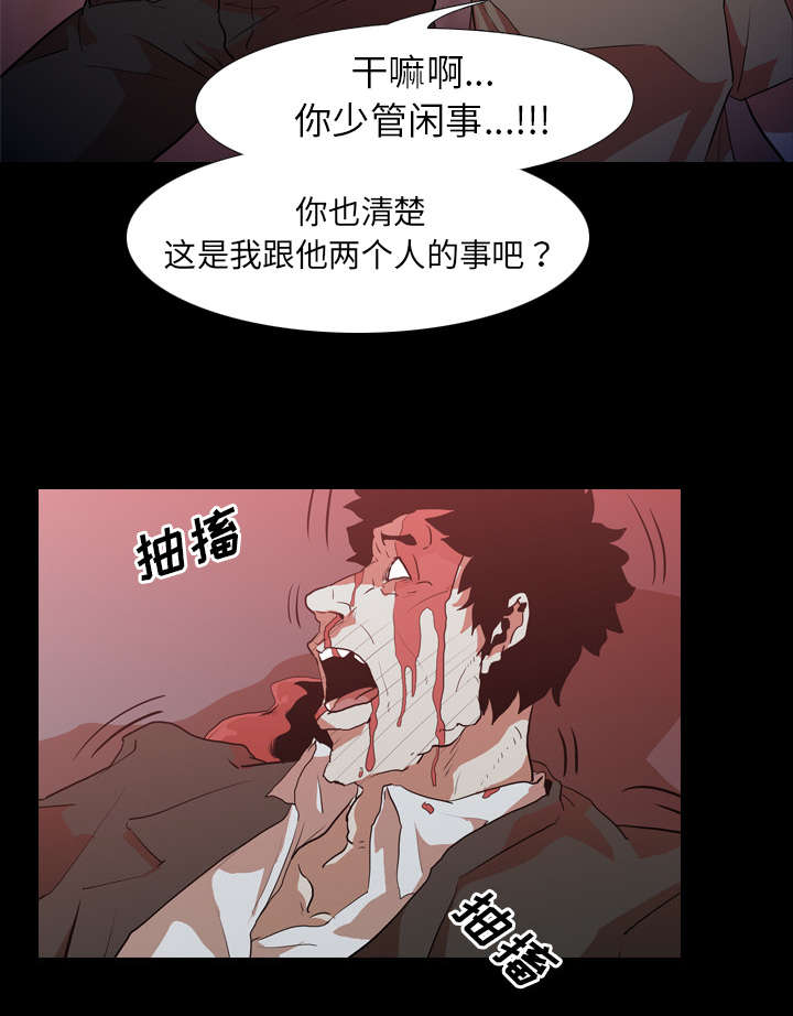 重生名单漫画,第43章：复仇1图