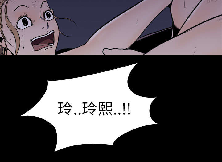 重生名单漫画,第8章：出轨2图