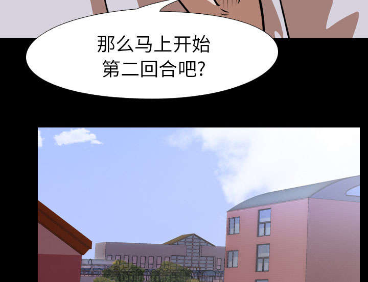 重生名单漫画,第39章：获胜者1图