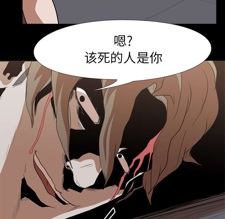 重生名单漫画,第30章：偷袭4图