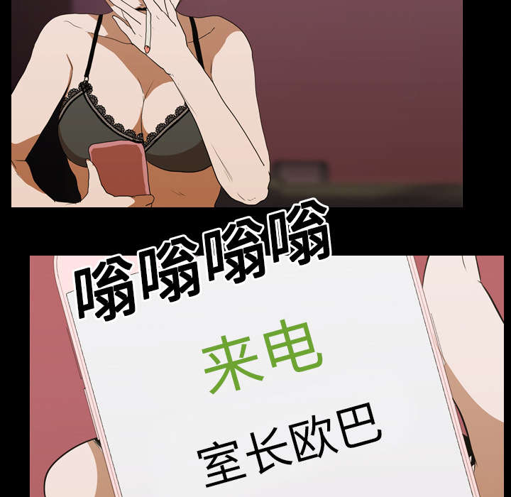 重生名单漫画,第20章：刘智敏2图