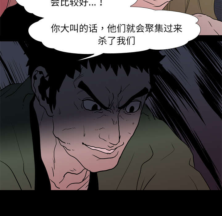 重生名单漫画,第14章：相遇2图