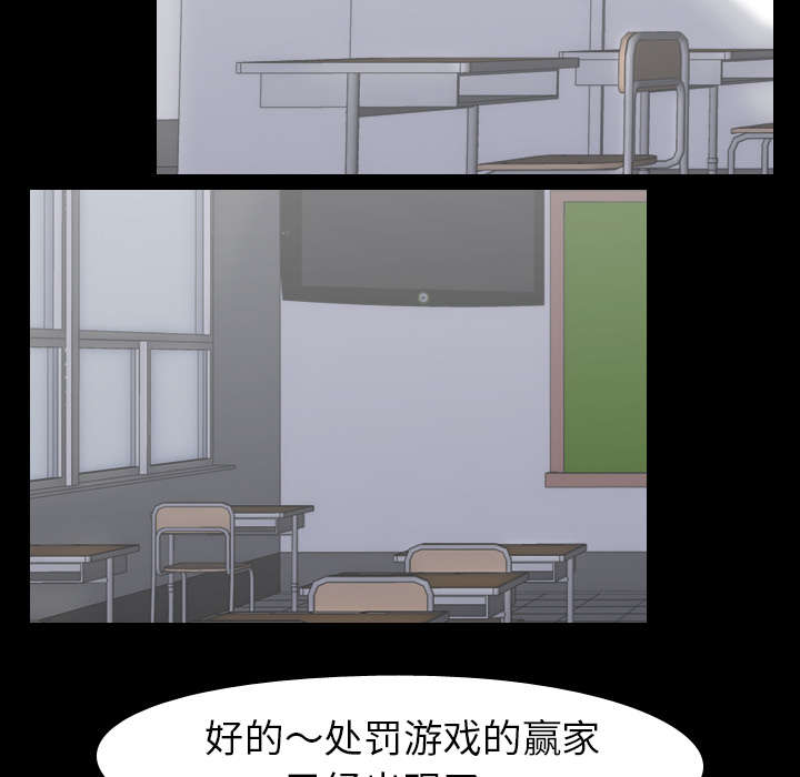 重生名单漫画,第39章：获胜者3图