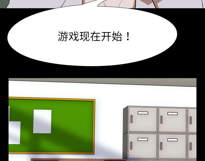 重生名单漫画,第56章：交换3图